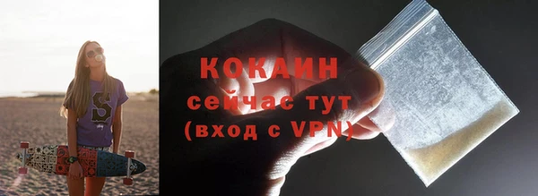 кокаин VHQ Волоколамск